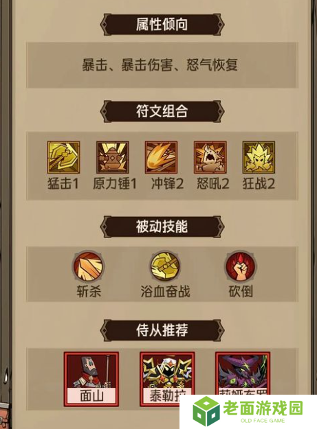 英雄没有闪地狱火原力锤怎么玩 地狱火原力锤玩法介绍[多图]图片2