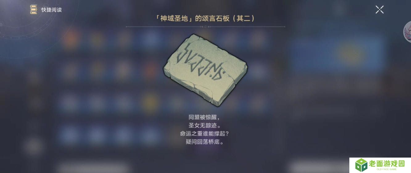 崩坏星穹铁道虫鸣秘闻门径律法通关攻略 3.1虫鸣秘闻门径律法任务怎么过[多图]图片8