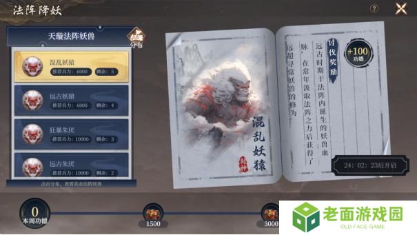 封神：开天——异兽打法指南