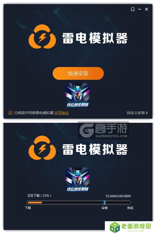  高达钢铁之诗电脑版安装过程