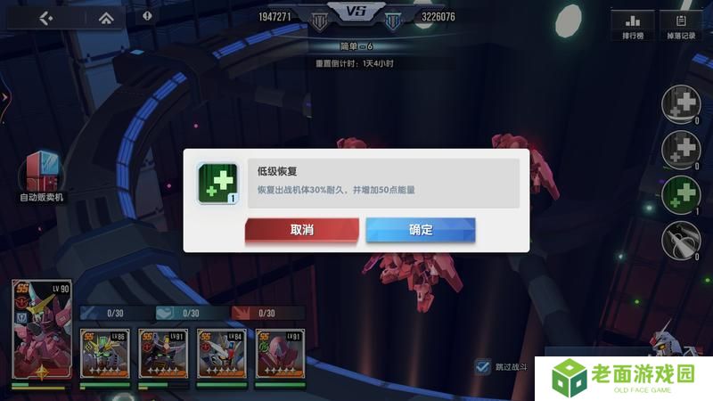高达钢铁之诗轨道电梯玩法规则详解