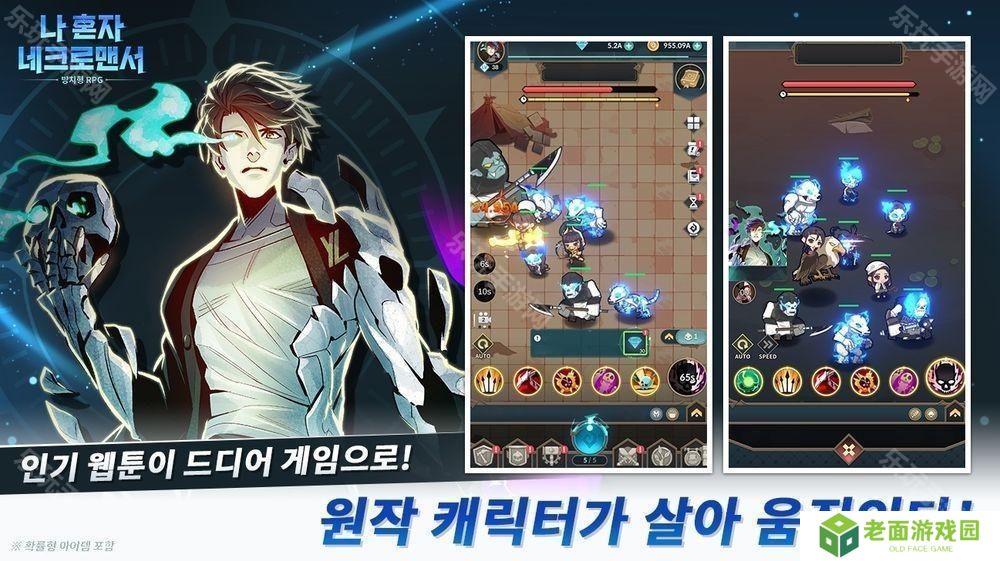 韩国网络漫画改编放置 RPG《末日独尊：死灵法师》于 Google Play 上线