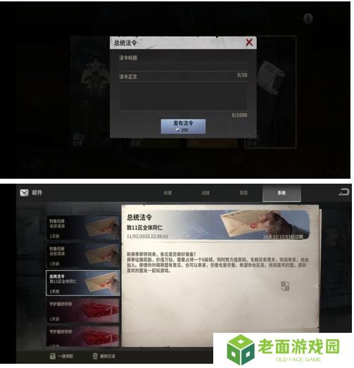 【玩家投稿】S0赛季终极目标伊甸玩法介绍