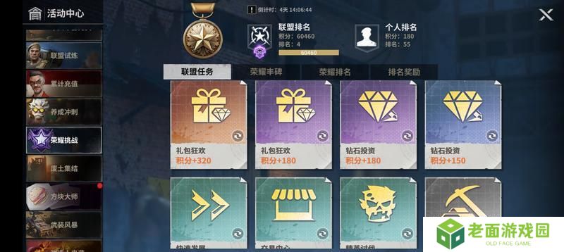 《黎明堡垒》玩家投稿：堡垒活动之荣耀挑战
