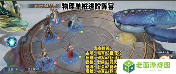 汉家城市物理单桩阵容&详细搭配推荐！