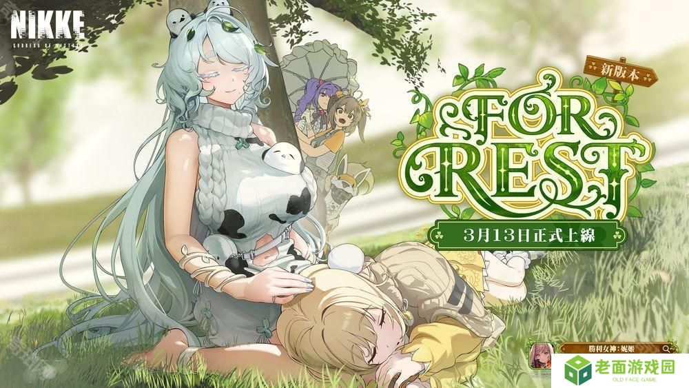 《胜利女神妮姬》预告推出 SSR 角色「特蕾娜」及剧情活动「FOR REST」