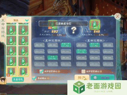 《大话西游》玩家分享实测小结：星阵如何稳步提升