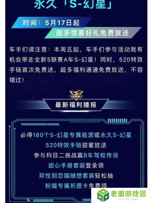 QQ飞车手游公测重磅来袭10大主题活动+5重限时福利全解析，永久S车、限定套装等你来领