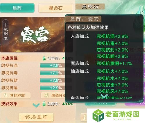 《大话西游》玩家分享实测小结：星阵如何稳步提升