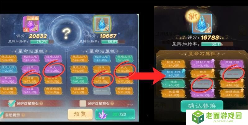 《大话西游》玩家分享实测小结：星阵如何稳步提升