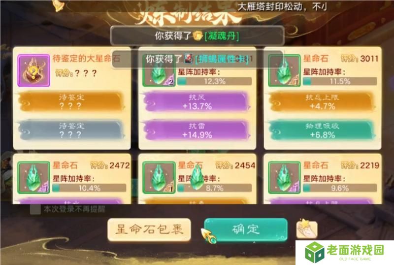 《大话西游》玩家分享实测小结：星阵如何稳步提升