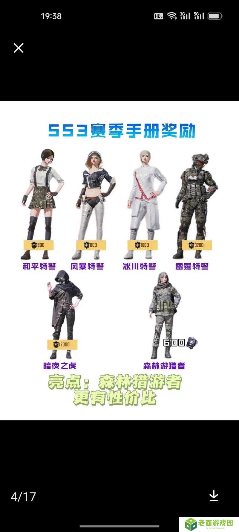 和平精英领海量服饰币和物资币的结束日期是什么时候？