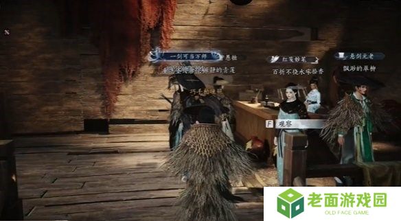 燕云十六声酒肆秘闻全收集攻略 酒肆秘闻在哪里收集[多图]图片11