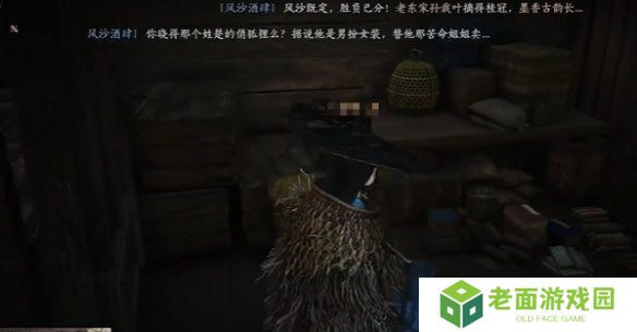 燕云十六声酒肆秘闻全收集攻略 酒肆秘闻在哪里收集[多图]图片13