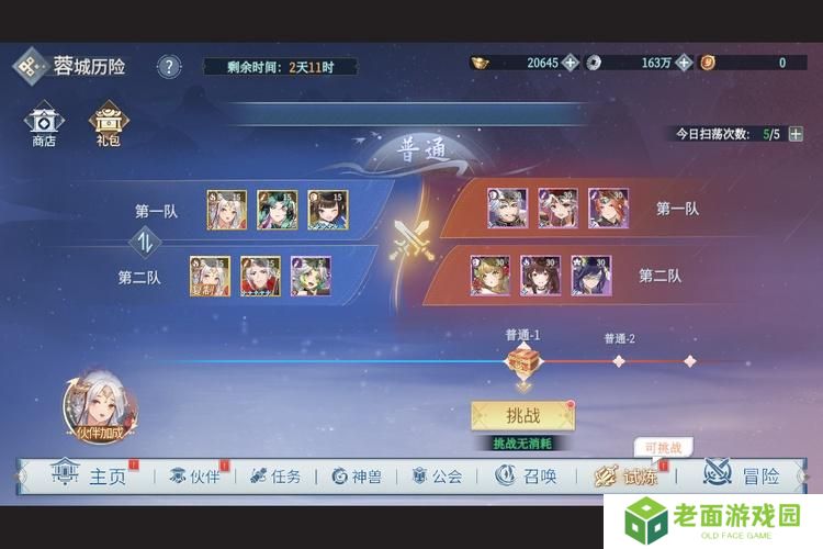 《汉家城市》限时关卡·蓉城历险怎么玩？