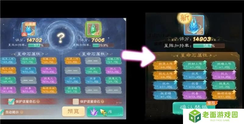 《大话西游》玩家分享实测小结：星阵如何稳步提升