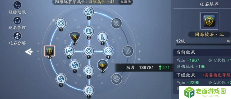 ：天涯明月刀手游经脉加点有哪些实用技巧？新手必看的高效战力提升策略解析