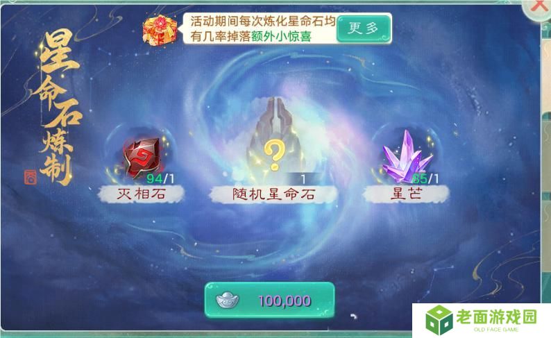 《大话西游》玩家分享实测小结：星阵如何稳步提升