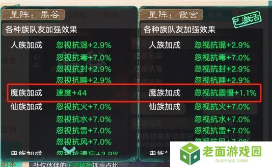 《大话西游》玩家分享实测小结：星阵如何稳步提升