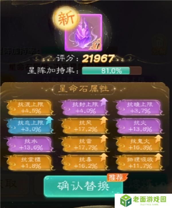 《大话西游》玩家分享实测小结：星阵如何稳步提升