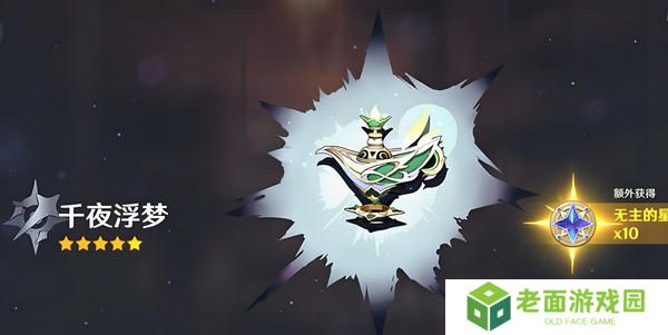 原神梦见月瑞希武器如何选择 梦见月瑞希武器推荐指南[多图]图片5