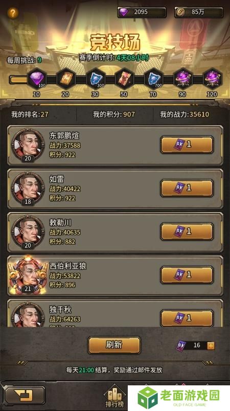 疯狂的阿尔法如何分享战报