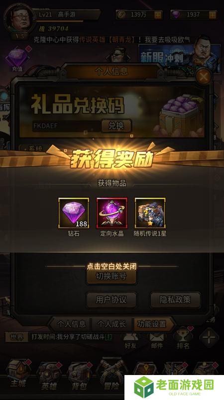疯狂的阿尔法最新礼包兑换码