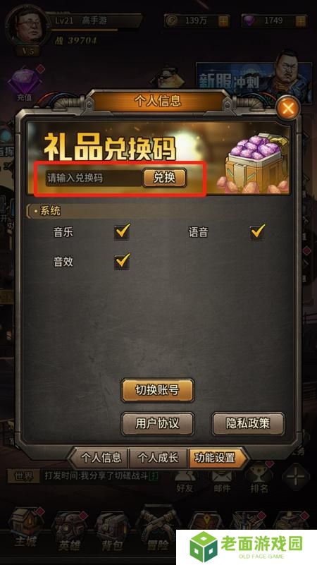 疯狂的阿尔法最新礼包兑换码