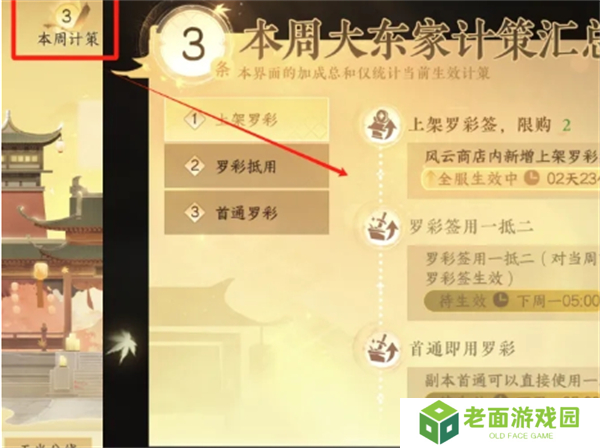 逆水寒手游新版产业玩法攻略 新版产业怎么玩[多图]图片6