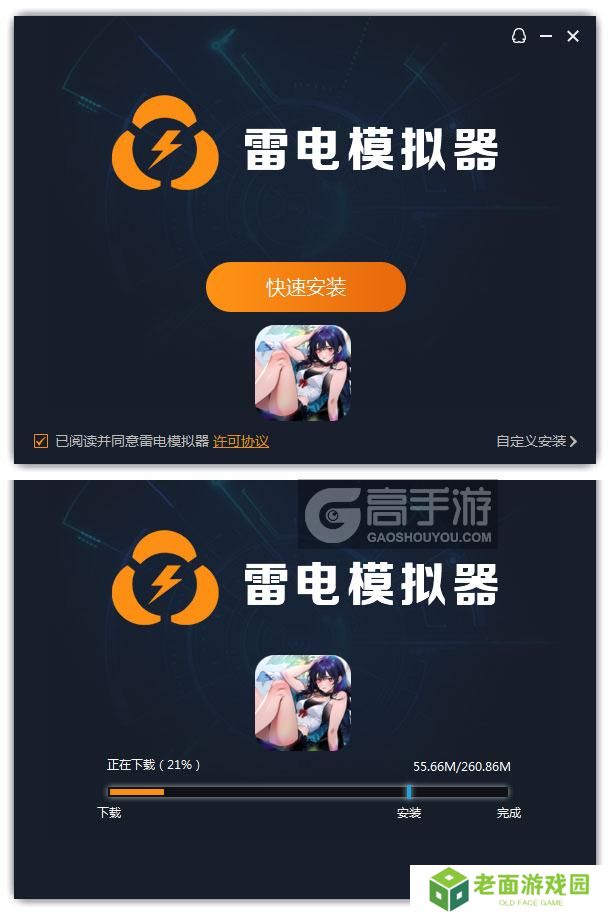  女武神战纪电脑版安装过程