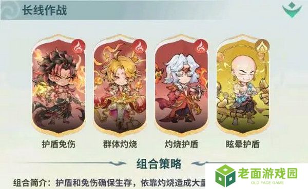 翻滚吧天神最强阵容推荐 最强阵容如何搭配[多图]图片3