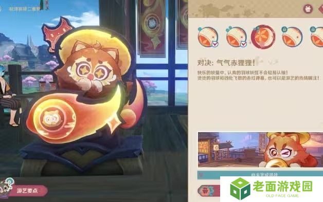 原神秋津羽球二重梦第一天玩法攻略 秋津羽球二重梦第一天满奖励怎么拿[多图]