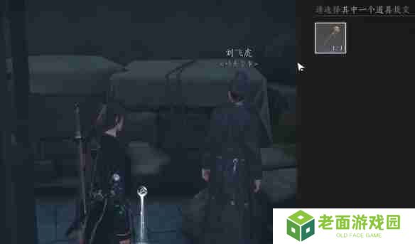 燕云十六声安家定业任务如何完成 安家定业任务怎么做[多图]图片7