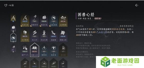 燕云十六声武学如何搭配 开学搭配方法[多图]图片3