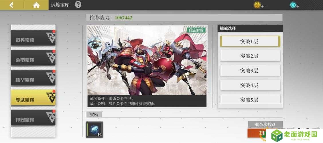 镇魂街武神躯刷初始推荐,什么样初始号算好