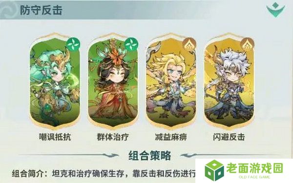 翻滚吧天神最强阵容推荐 最强阵容如何搭配[多图]图片6