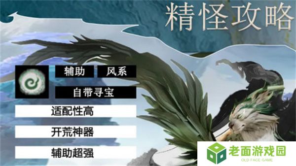 仙剑世界长风豹如何培养 长风豹培养攻略[多图]