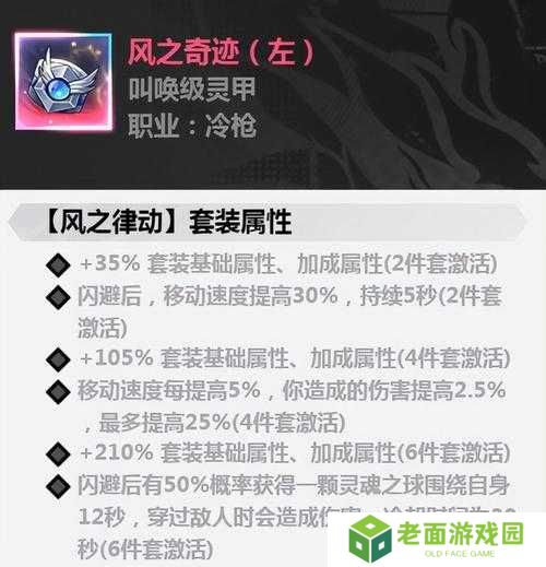 镇魂街武神躯寄灵人装备强化攻略 强化必成技巧分享