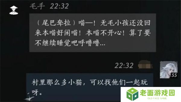 燕云十六声毛手如何提升好感度 毛手好感度怎么提升[多图]图片2
