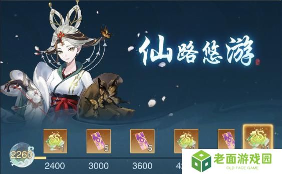 踏风行