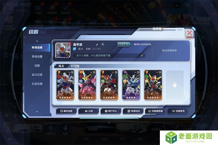 《高达钢铁之诗》新手入门指南：机体养成、战斗机制、核心玩法介绍！