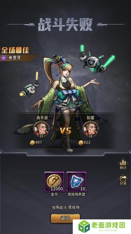 疯狂的阿尔法如何分享战报