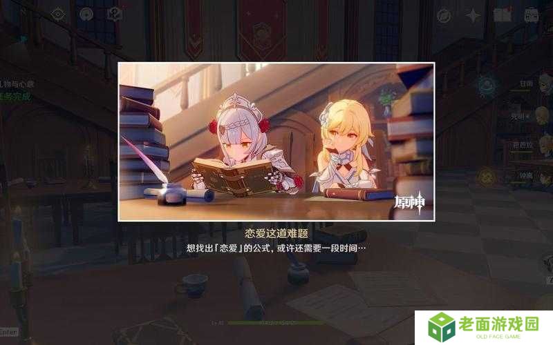 原神诺艾尔邀约事件6种结局详细攻略全解析