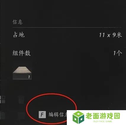 燕云十六声如何建造临时传送点 临时传送点建造方法[多图]图片8