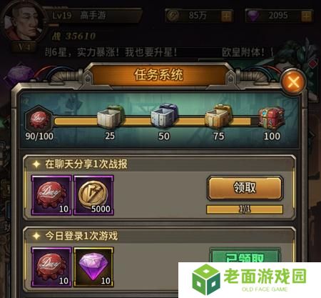 疯狂的阿尔法如何分享战报