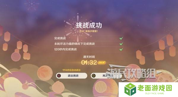 原神秋津羽球二重梦第一天玩法攻略 秋津羽球二重梦第一天满奖励怎么拿[多图]图片5