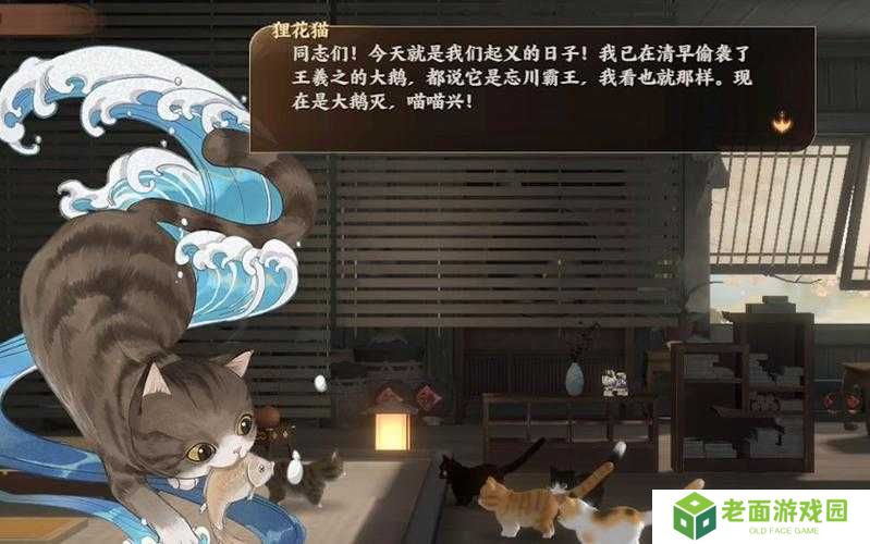 忘川风华录中如何触发并平息猫咪的小鱼干起义奇遇？