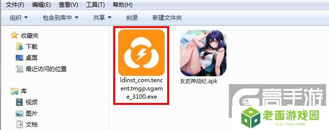  女武神战纪电脑版安装程序