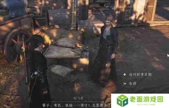 燕云十六声安家定业任务如何完成 安家定业任务怎么做[多图]图片9