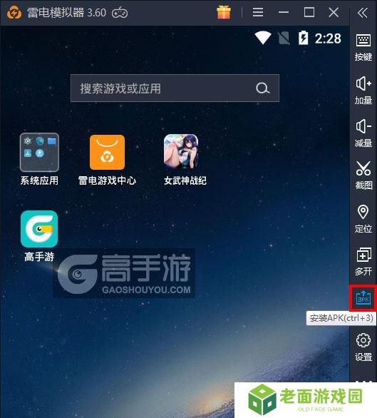  女武神战纪电脑版从电脑安装游戏
